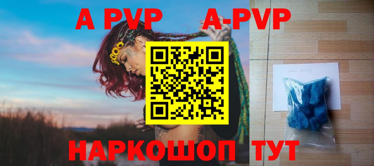 Alpha-PVP Соль  Вход с VPN  Alfa_PVP кристаллы  Чебоксары  Alpha-PVP Соль 