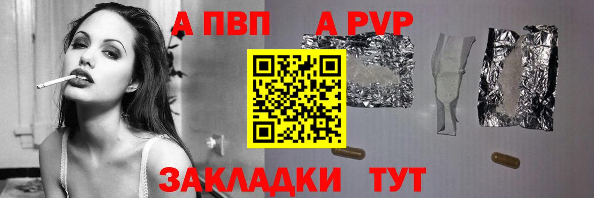 Alpha PVP VHQ Чебоксары