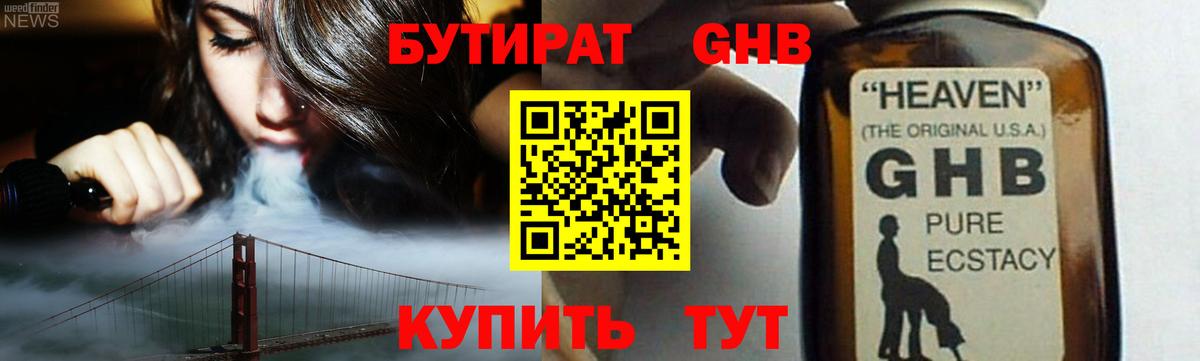 Чебоксары  Бутират вода  Вход с VPN 
