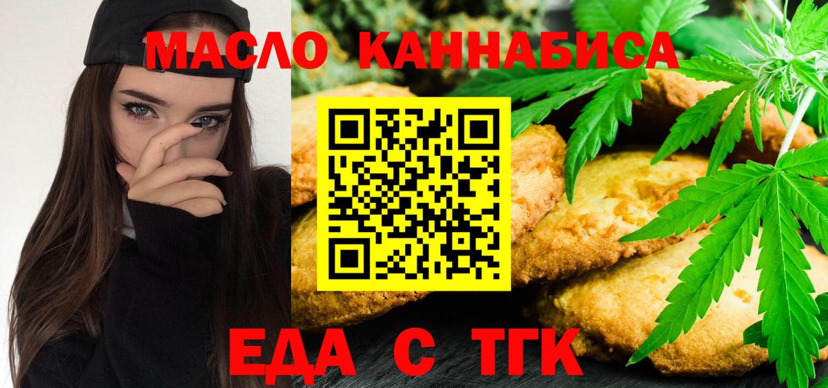 Еда ТГК марихуана  Вход с VPN  Чебоксары 