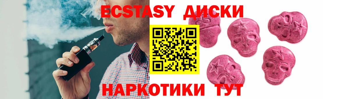 Экстази  даркнет сайт  Ecstasy таблы  Вход с VPN  Чебоксары  Ecstasy ешки 