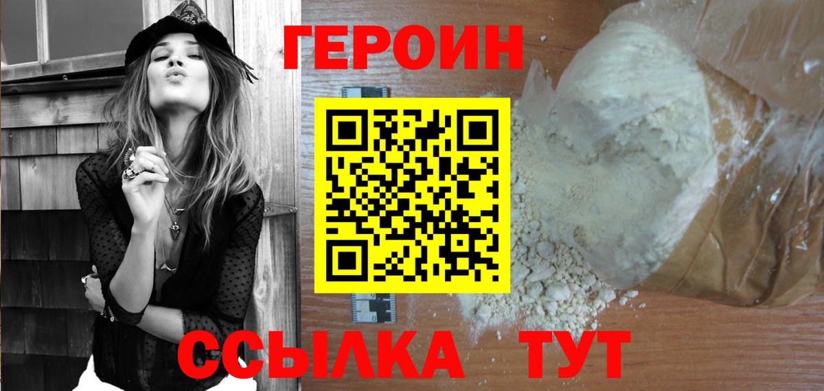 Чебоксары  Героин Афган  Вход с VPN 