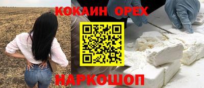 кокаин колумбия Обнинск