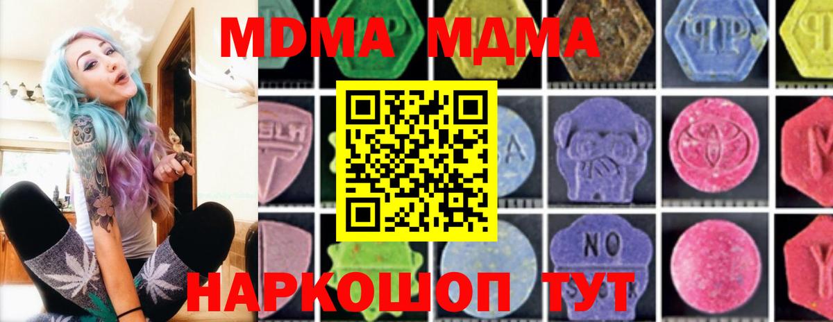 Чебоксары  МДМА VHQ  MDMA  Вход с VPN 
