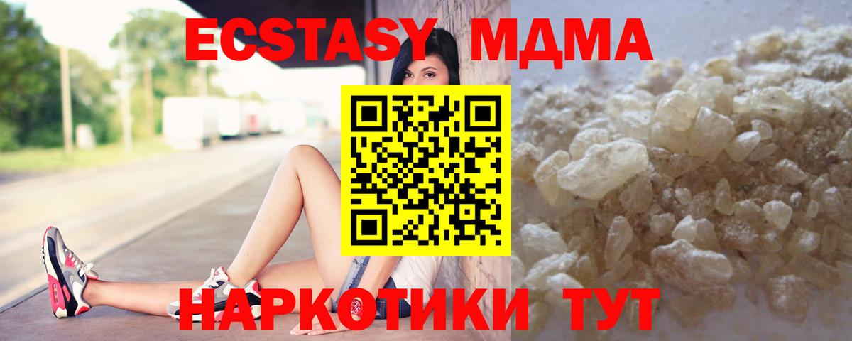 MDMA молли Чебоксары