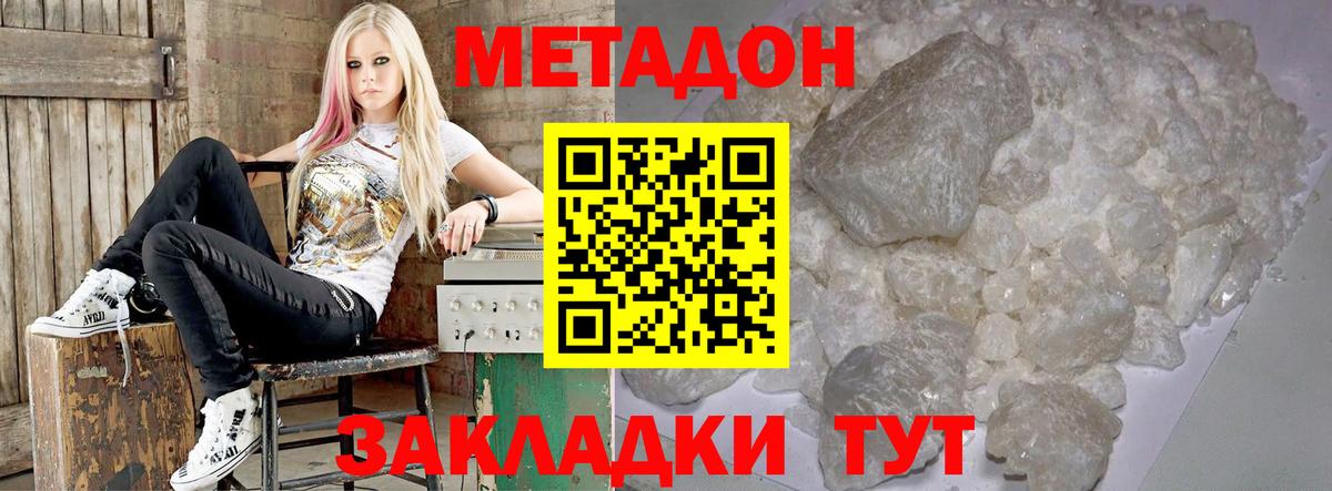 Метадон кристалл  Вход с VPN  Метадон кристалл  hydra маркетплейс  Чебоксары 