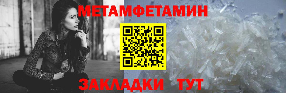 Метамфетамин кристалл Чебоксары
