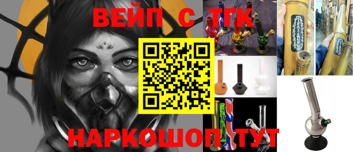 ТГК жижа  ТГК THC oil  Вход с VPN  Чебоксары 