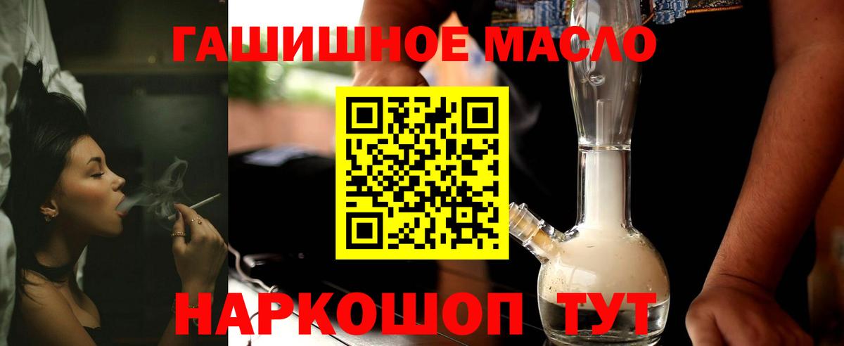 Дистиллят ТГК гашишное масло Чебоксары